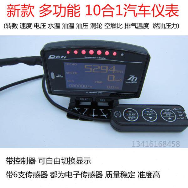 三代DEFI13合1多功能改装ZD仪表排温空涡轮水温汽车赛表油压OBD2