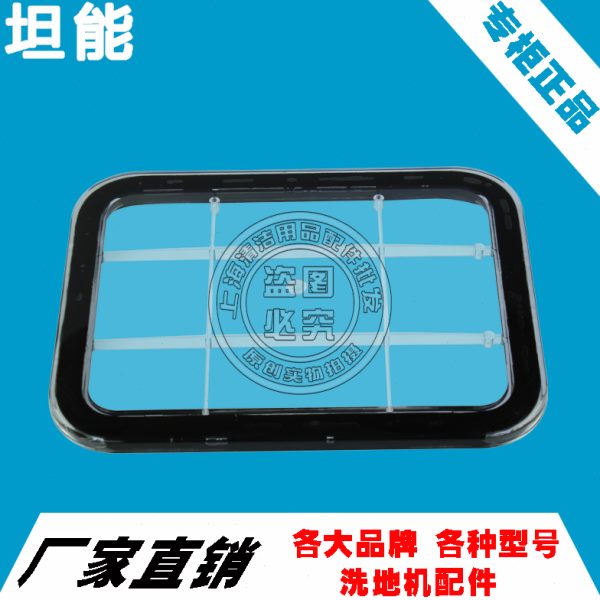 坦能洗地机配件T3E污水箱盖透明盖上盖洗地车透明玻璃盖子