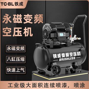 铁成无刷空压机喷外墙真石漆无油大功率喷漆气泵工业级空气压缩机