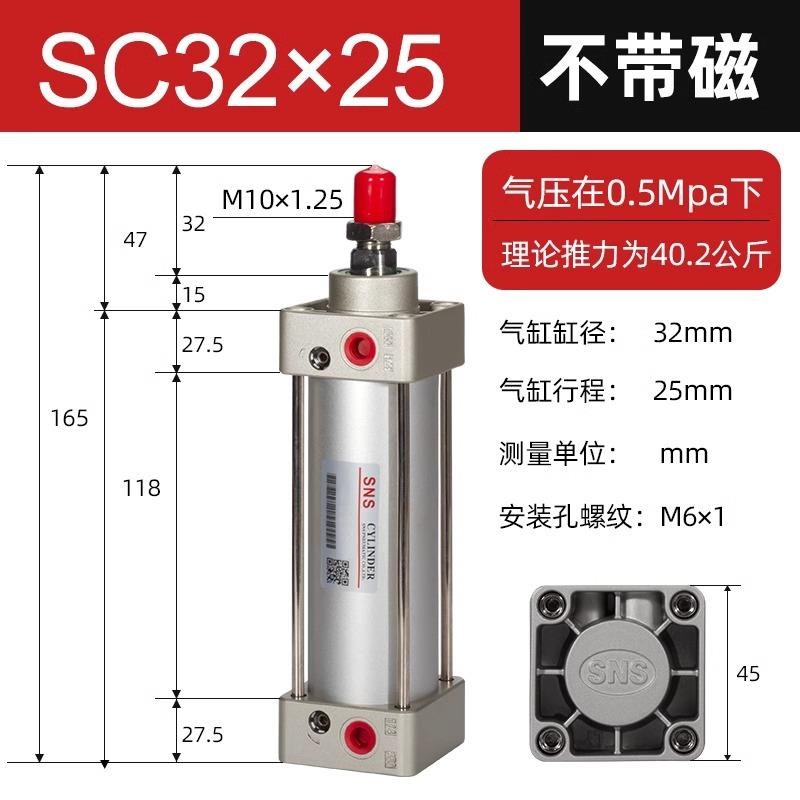 新款标准气缸SC32带l磁SU40/50/63/80/100/125/160-50S现货