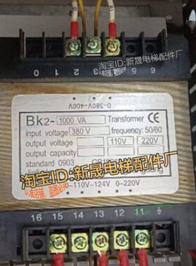 菱王电梯变压器BK2-1000VA控制柜专用变压器配件220V 380V定做全