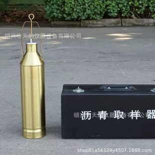 沥青针取样器SYD-0601不锈钢采样桶样铜制乳化沥青精准耐用
