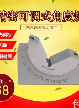 可调式角度规 磨床铣床精密角度垫块AP30/25/46V型角度垫块垫铁