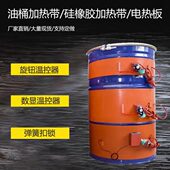 200L硅橡胶油桶煤气罐液化气瓶电伴热带加热带加热器工业高温220V