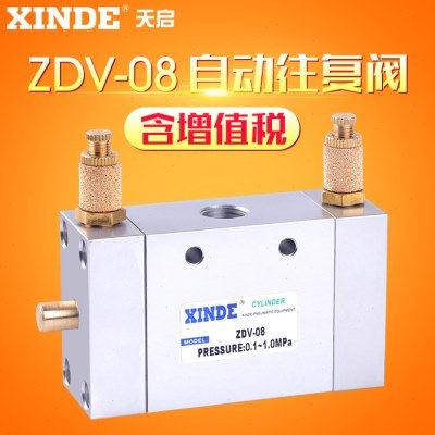 气动开关ZDV-08气阀气缸开关自动往复阀调速控制阀二位五通换向阀,标准件/零部件/工业耗材,气阀,淘宝优惠券,粉丝福利购,淘宝优惠卷