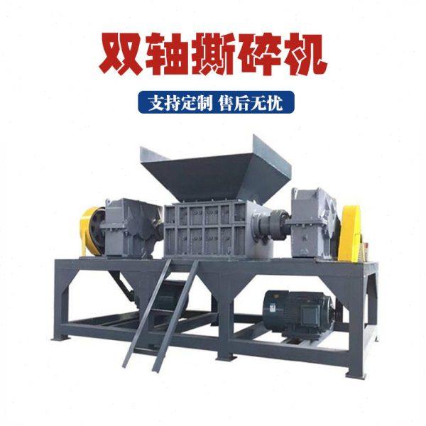 全自动双轴油桶撕碎机重型钢丝绳废金属破碎机小型餐厨垃圾撕碎机,机械设备,破碎机,淘宝优惠券,粉丝福利购,淘宝优惠卷