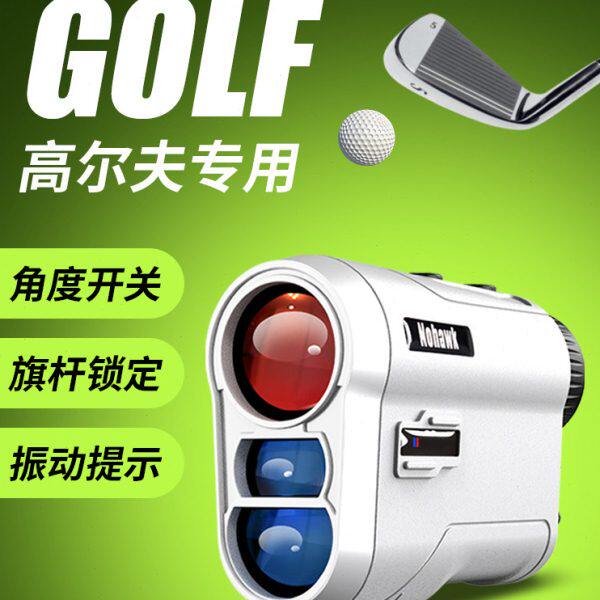 高尔夫激光测距仪望远镜1000Y户外旗杆锁定电子尺室外距离测量仪