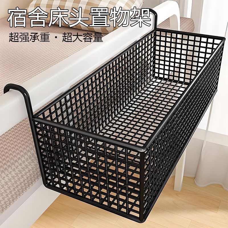 床边挂篮子床头置物架p墙上挂架悬挂床上挂钩宿舍神器上铺收纳架