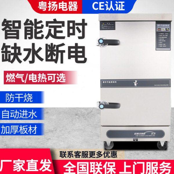 电热蒸饭柜12盘6盘8盘蒸饭车蒸包炉蒸箱 食堂饭店商用自动蒸饭车,厨房电器,其他商用厨电,淘宝优惠券,粉丝福利购,淘宝优惠卷