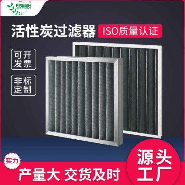 富瑞希折叠式空调活性炭过滤器 除臭活性炭纤维初效空气过滤网,机械设备,过滤设备,淘宝优惠券,粉丝福利购,淘宝优惠卷