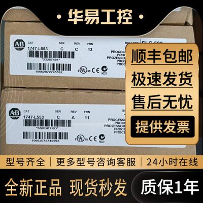 Allen-Bradley 1747-L553 SLC 5/05控制器，64K，以太网和RS-232
