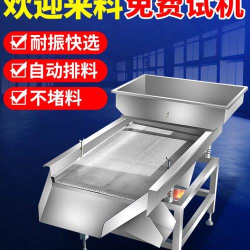 直线振动筛小型工业不锈钢直线震动筛选机多功能茶叶电动震动筛机