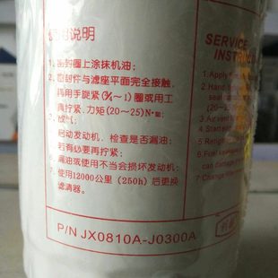 X251313机油滤芯JX0810A—J0300A机油滤清器 D25TCI-13224-1