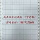 100 1打印纸200 天章长形仪表记录纸200E 52温度表格0 200