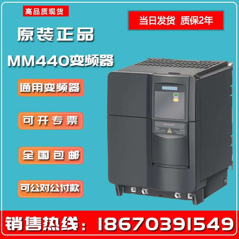 西门/子变频器 6SE6440/6SE6440-2UC12-5AA1MM440, 240V 0.25KW