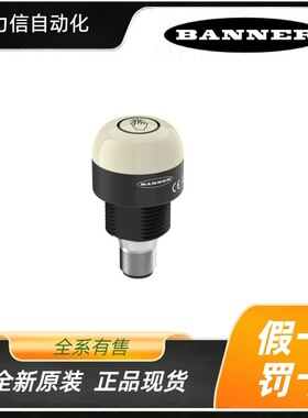 QS30LLP 邦纳BANNER 光电传感器 光纤 安全光幕 激光测距