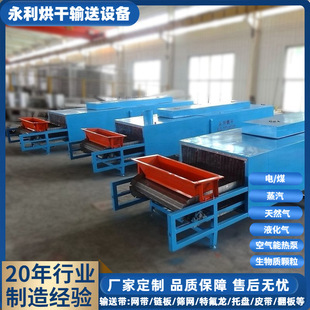 加工单级式链板热风烘干机五金零件线路板电镀工具配件小型干燥机