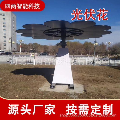 太阳能智能景观花光伏花树尺寸按需低碳广场公园园区绿色诗篇