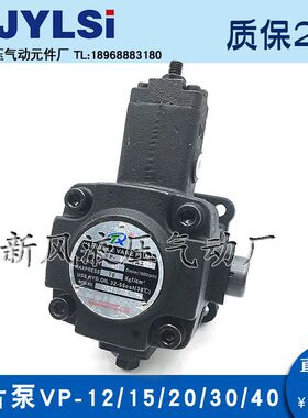 VP-30/40-FA3 FA2 液压油泵 变量叶片泵VP-08/12/15/20-FA2/FA3