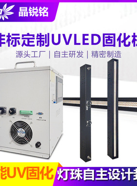 大功率UV固化机快速固化395nm涂布薄膜LCD电子屏胶水印刷uv光固机