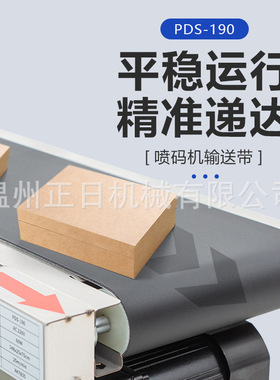 皮带输送机传送强劲电机工业生产车间装配流水线PDS-190传送机