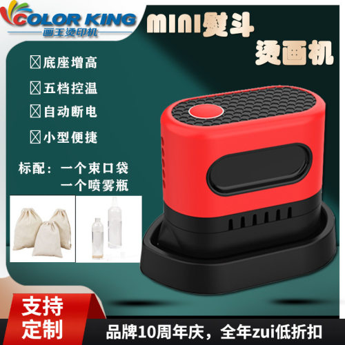 COLORKING Easy Press 手持家用迷你热转印机烫图烫标电熨i烫画机