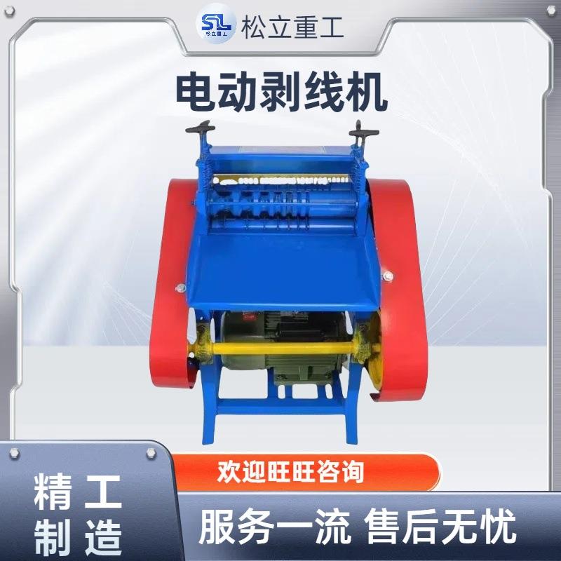 多功能废旧电线电缆电动剥皮机小型家用铜线拔皮全自动剥线机