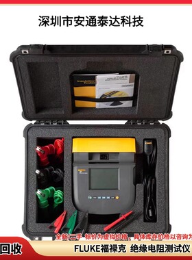 议价回收 FLUKE福禄克 1550C 1555 绝缘电阻测试仪