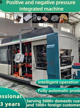 Positive and negative pressure integrated molding machine