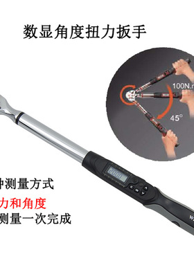 台湾WIZTANK数显角度扭力扳手 AWE系列大量程扭矩扳手 AWE6-500BN