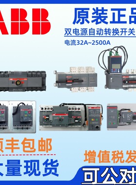 ABB双电源自动切换转换开关OTM32 40 50 63 80 100 125F4C20D380C