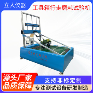 箱包颠簸路况磨耗测试仪轮子行走耐磨试验机皮箱轮子里程耐久寿命