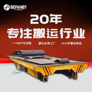 38V低压电车间轨道运输车绝缘车轮轨道供电地轨车遥控电动平板车