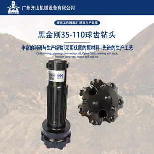 黑金刚110mm潜孔球齿钻头配3寸冲击器工程矿山凿岩高效率耐磨损