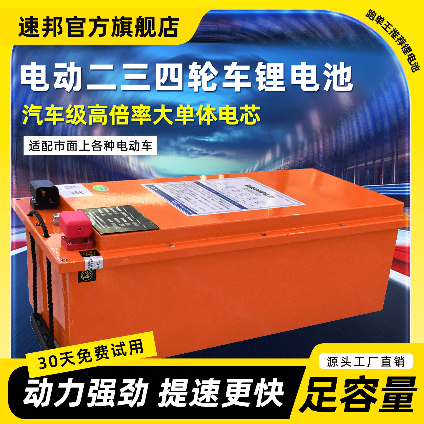 宁德锂电池72V60V三四轮电动车磷酸铁锂大容量动力二轮外卖锂电瓶