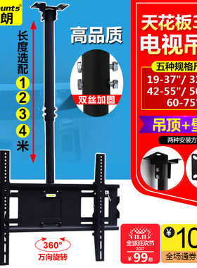 威视朗32-75寸液晶电视机吊架伸缩旋转升降挂架吊顶支架1/2/3/4米