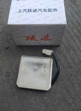 上骏X101/301/500        顶灯/示廓灯12V