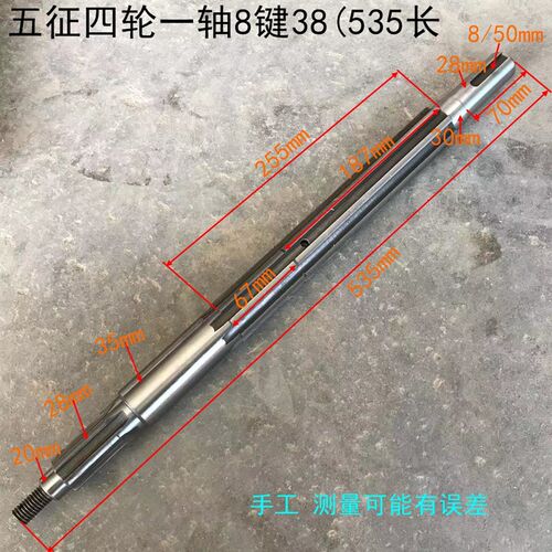 农用四轮拖拉机五征四轮一轴8键38带一轴轮535长花见38带一个卡王