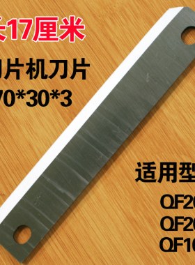 切肉机羊肉切片机手动家用商用涮羊肉肥牛肉卷切片机专用刀片加长