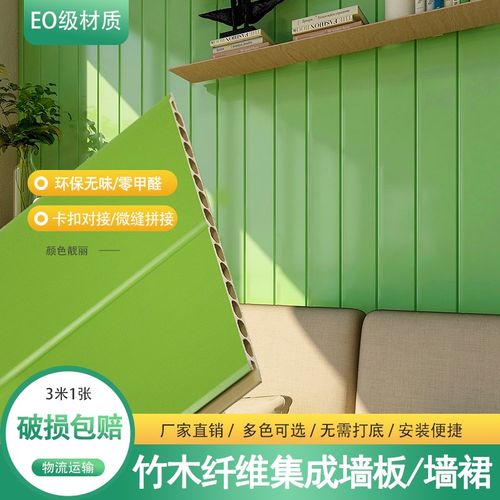 竹木纤维集成墙板拼接扣板吊顶背景墙装饰幼儿园墙裙自装护墙板