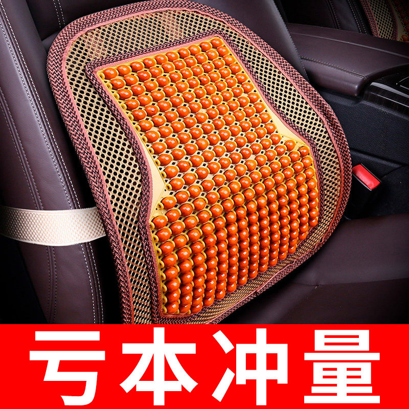 汽车木珠腰靠护腰靠垫夏季腰垫开车神器靠背司机专用按摩车座车载,汽车用品/电子/清洗/改装,腰靠,淘宝优惠券,粉丝福利购,淘宝优惠卷