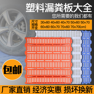 加厚塑料漏粪板加重仔猪保育母猪产床配件家禽羊猪用猪圈接粪地板