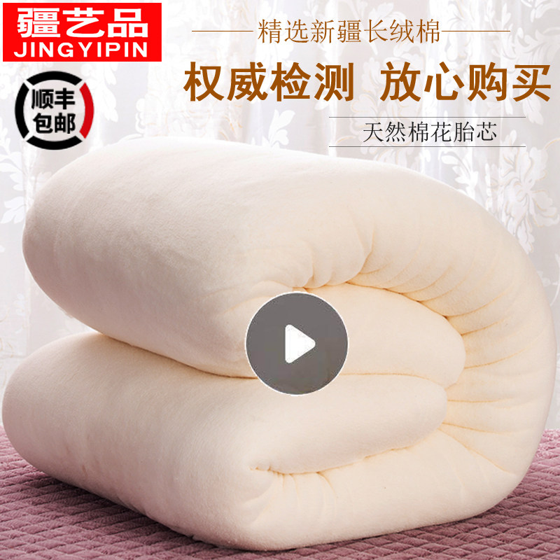新疆棉花被子手工棉被棉絮垫被床垫棉花被芯被子冬被加厚保暖全棉,床上用品,棉花被,淘宝优惠券,粉丝福利购,淘宝优惠卷