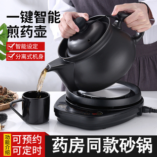 专门熬中药的电砂锅煎药壶全自动陶瓷药罐家用熬药煮药煲专用炉子