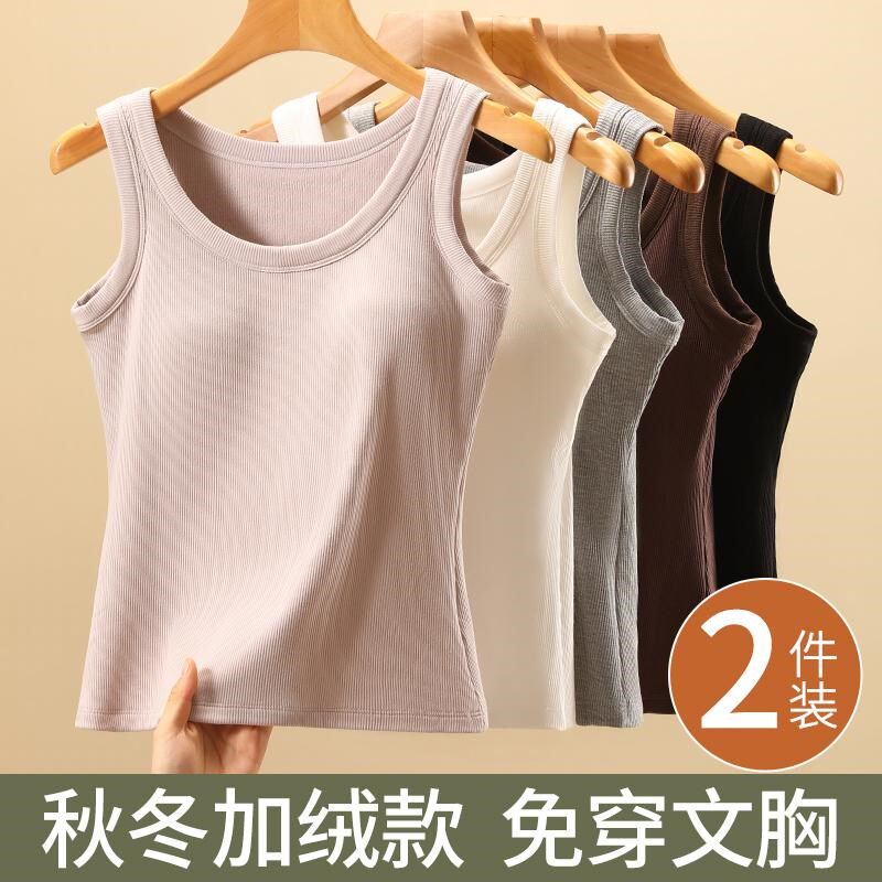保暖背心女款2024新款秋冬加厚加绒带胸垫吊带内衣打底黑色内搭