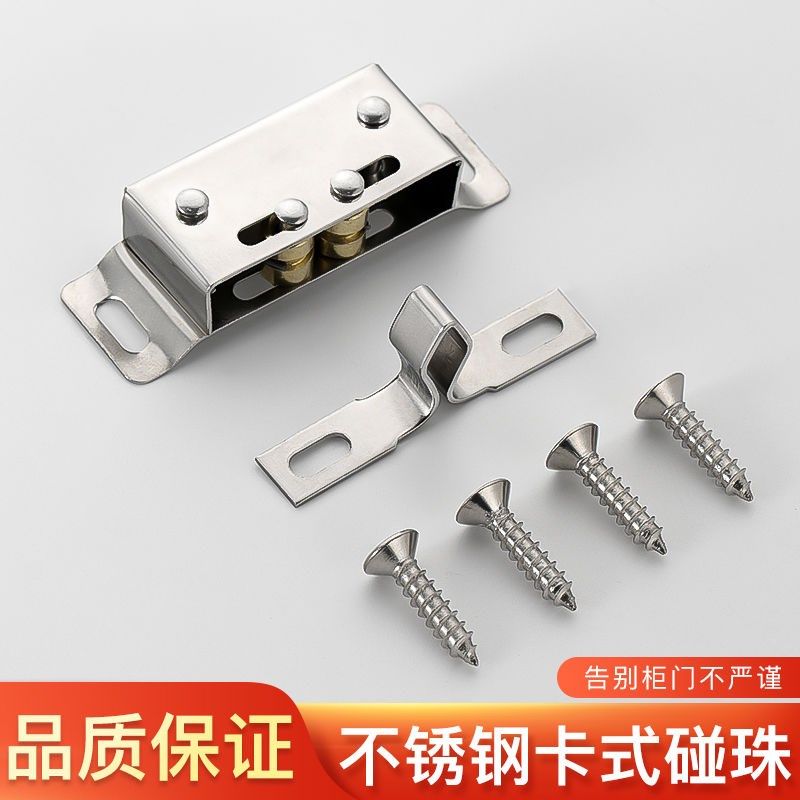不锈钢碰珠卡扣柜门碰珠橱柜老式门夹扣衣柜锁扣橱门卡式磁吸门扣图片