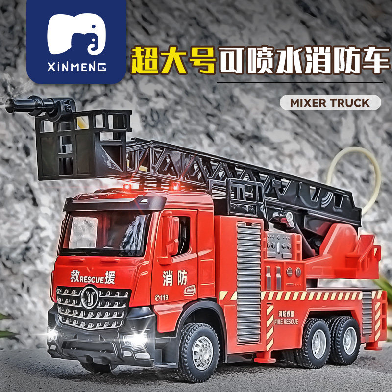 超大号合金消防车玩具男孩可洒水云梯救援车儿童汽车宝宝3岁4岁,玩具/童车/益智/积木/模型,惯性/回力/滑行玩具,淘宝优惠券,粉丝福利购,淘宝优惠卷