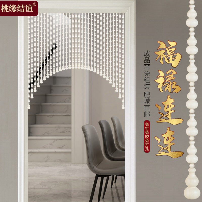 全桃木葫芦门帘风水帘厕所卧室客厅挂帘门帘隔断帘挡煞珠帘免打孔,居家布艺,珠帘/挂帘,淘宝优惠券,粉丝福利购,淘宝优惠卷