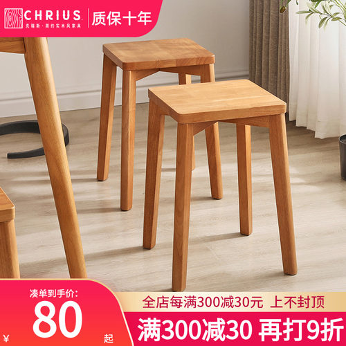 实木凳子家用现代简约方凳客厅中式餐厅餐桌凳可叠放木头板凳木凳