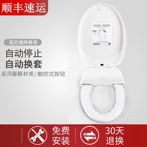 艾拓瑞IT5000A弧形水箱自动换套马桶盖电动走纸加热智能便洁套